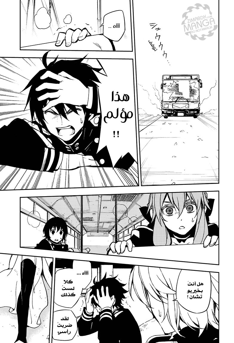 Owari no Seraph: Chapter 49 - Page 36