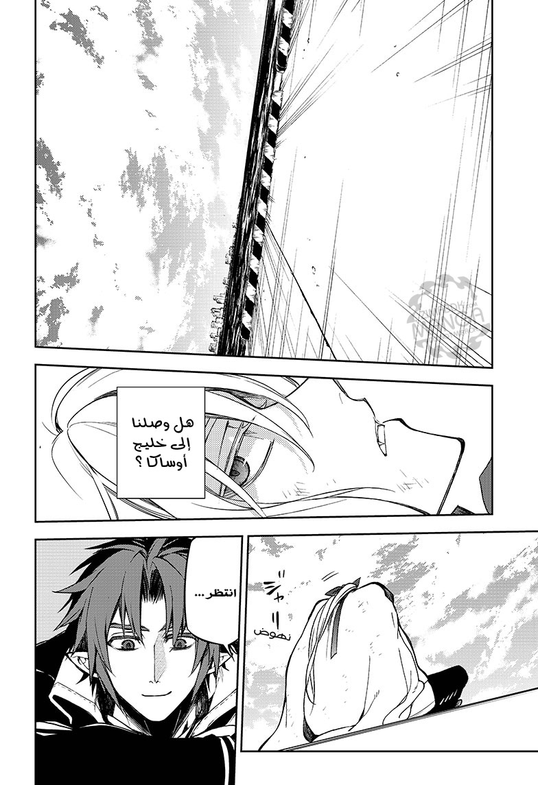 Owari no Seraph: Chapter 49 - Page 39