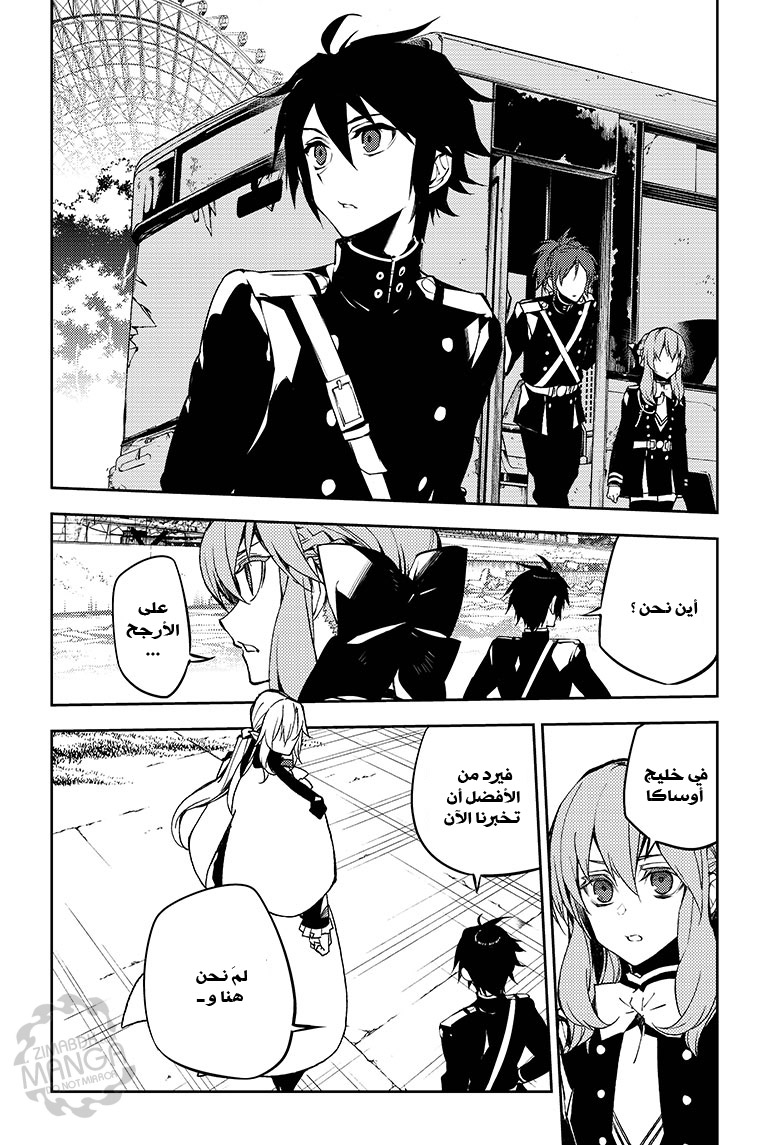 Owari no Seraph: Chapter 49 - Page 41
