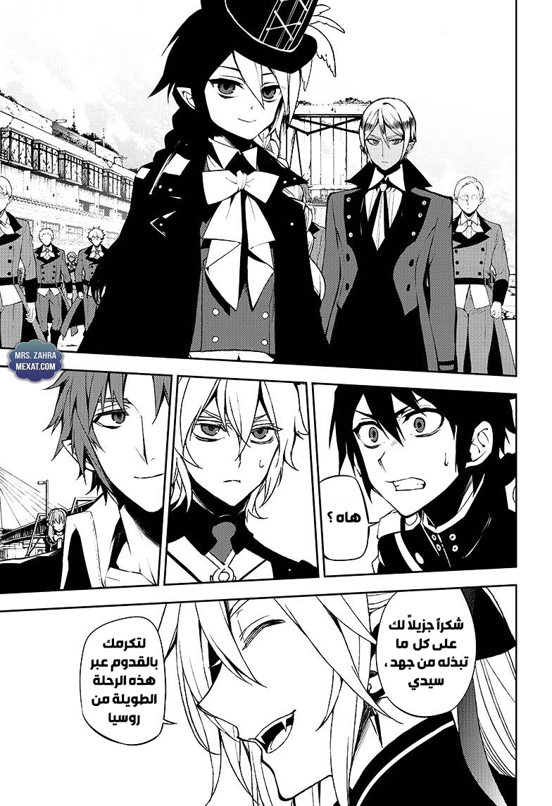 Owari no Seraph: Chapter 50 - Page 2