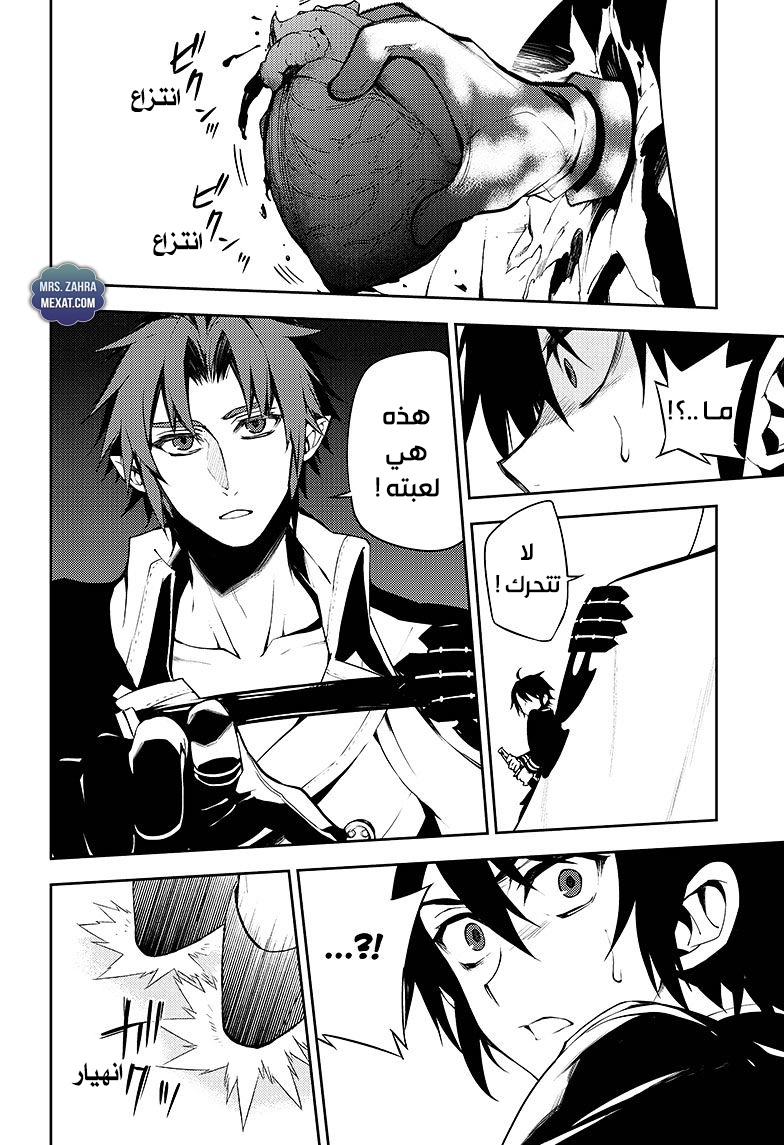 Owari no Seraph: Chapter 50 - Page 5