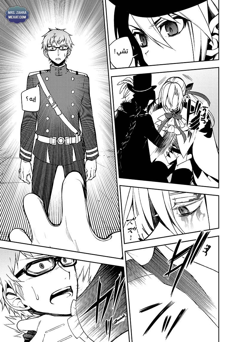 Owari no Seraph: Chapter 50 - Page 8