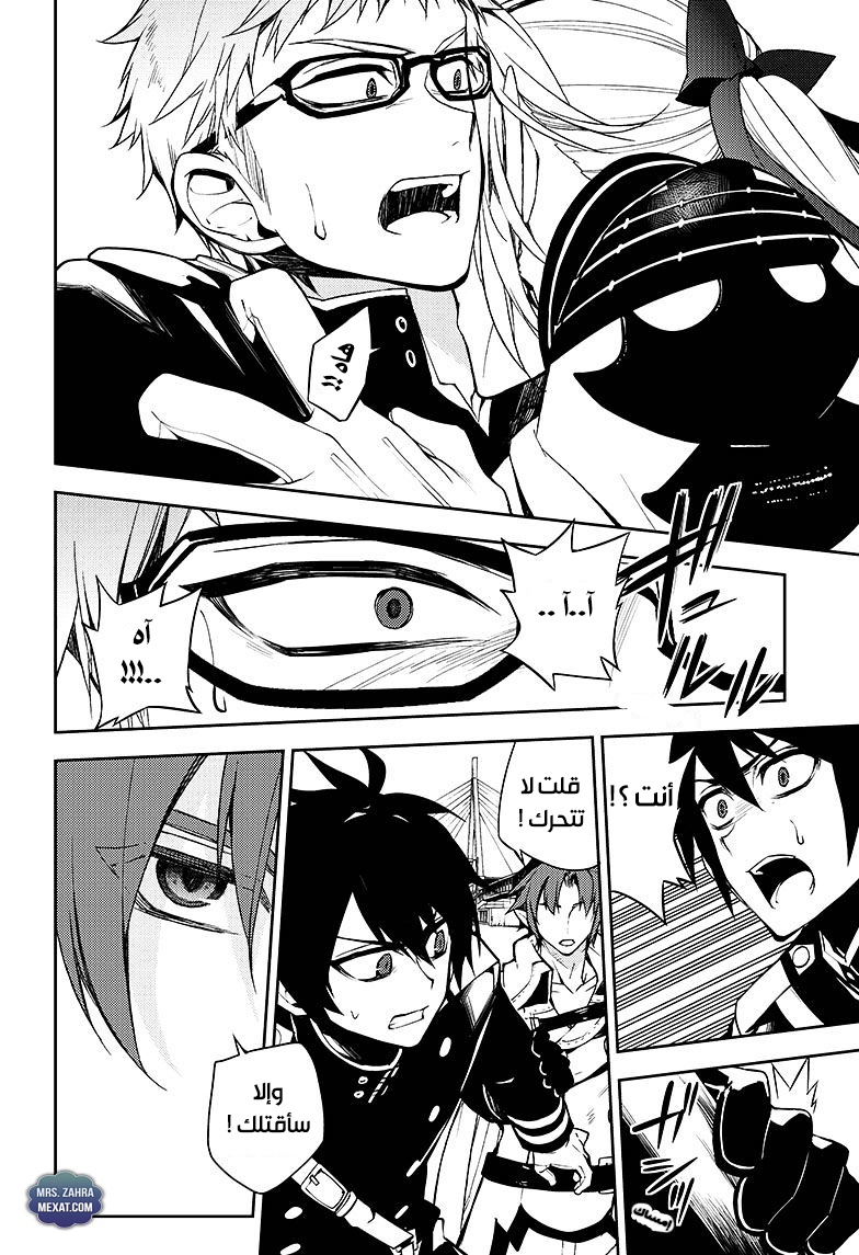 Owari no Seraph: Chapter 50 - Page 9