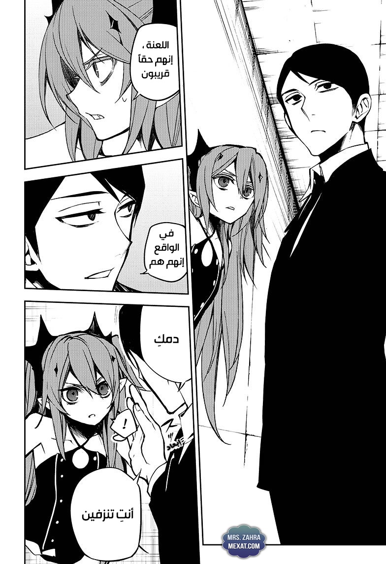 Owari no Seraph: Chapter 50 - Page 13