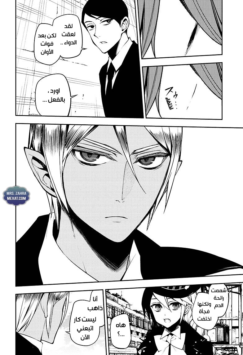 Owari no Seraph: Chapter 50 - Page 15