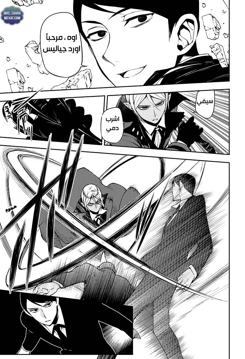 Owari no Seraph: Chapter 50 - Page 19