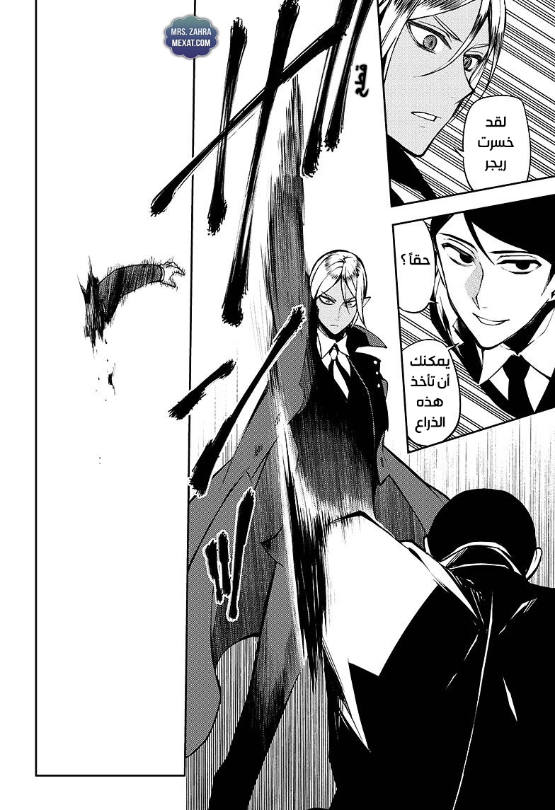 Owari no Seraph: Chapter 50 - Page 20