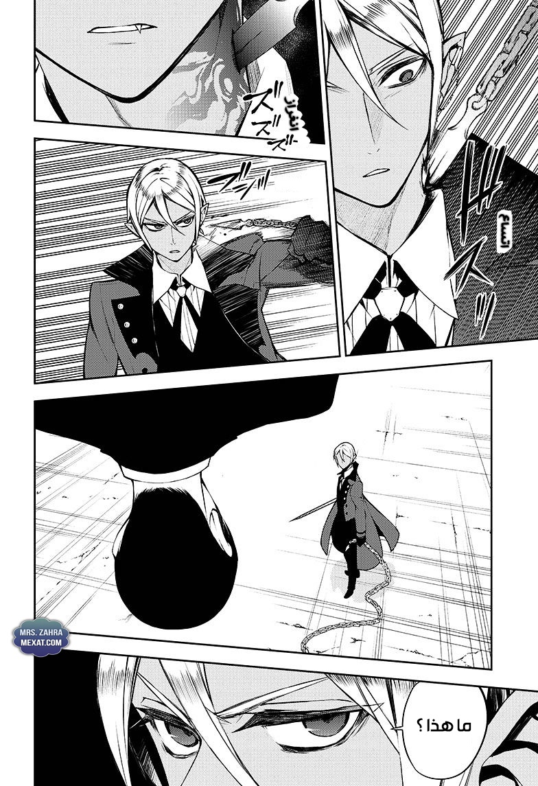 Owari no Seraph: Chapter 50 - Page 22