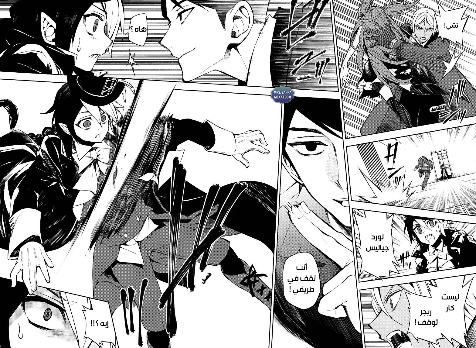 Owari no Seraph: Chapter 50 - Page 26