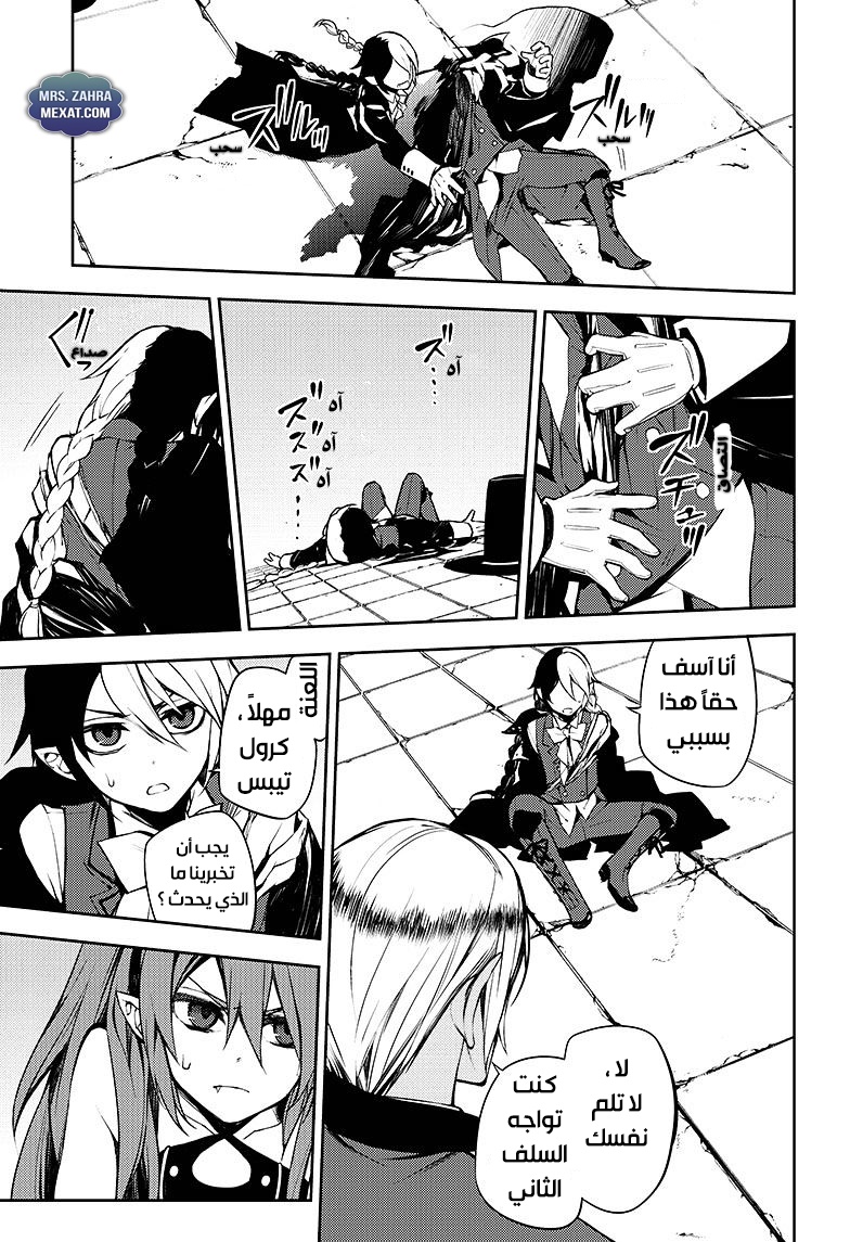 Owari no Seraph: Chapter 50 - Page 28