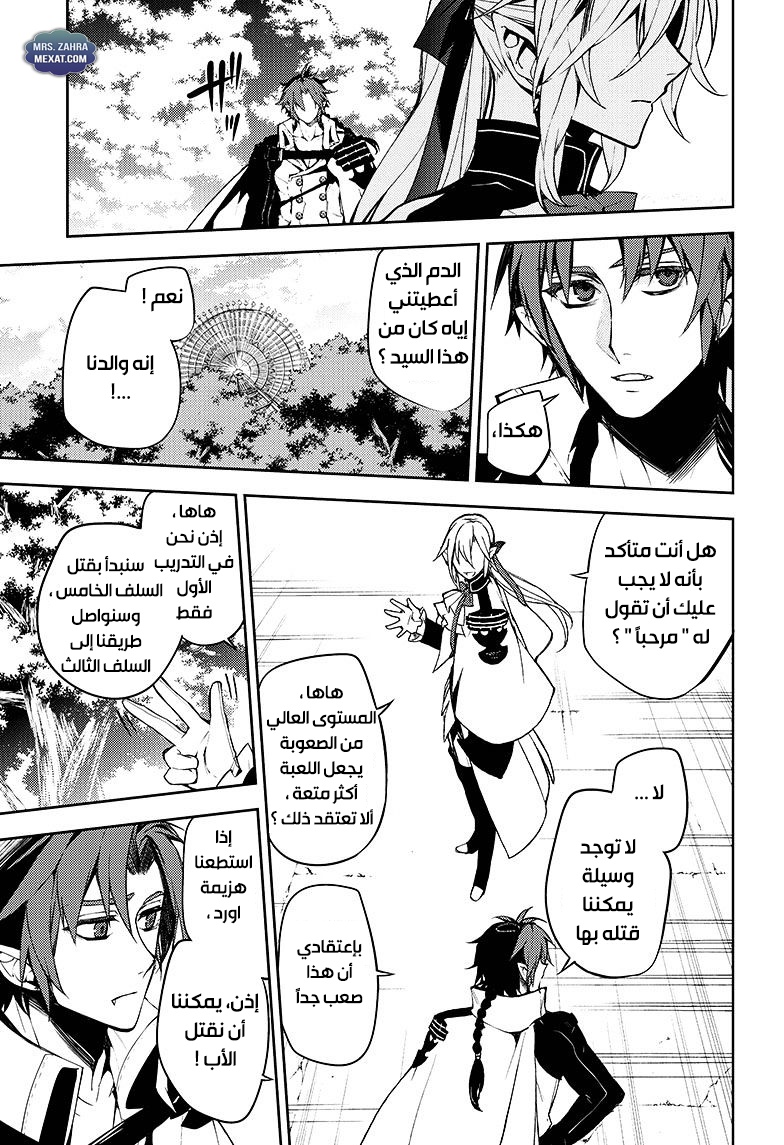 Owari no Seraph: Chapter 50 - Page 32