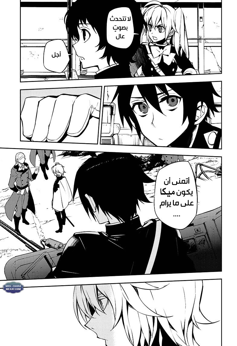 Owari no Seraph: Chapter 50 - Page 36