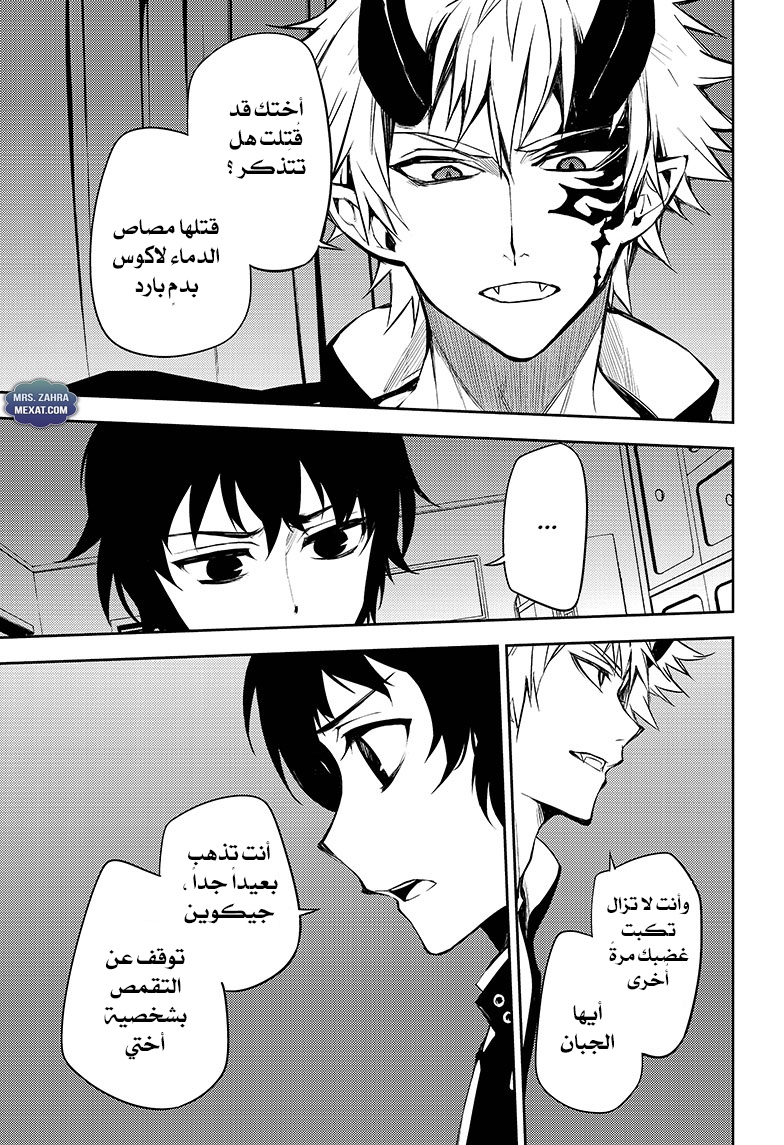 Owari no Seraph: Chapter 51 - Page 6