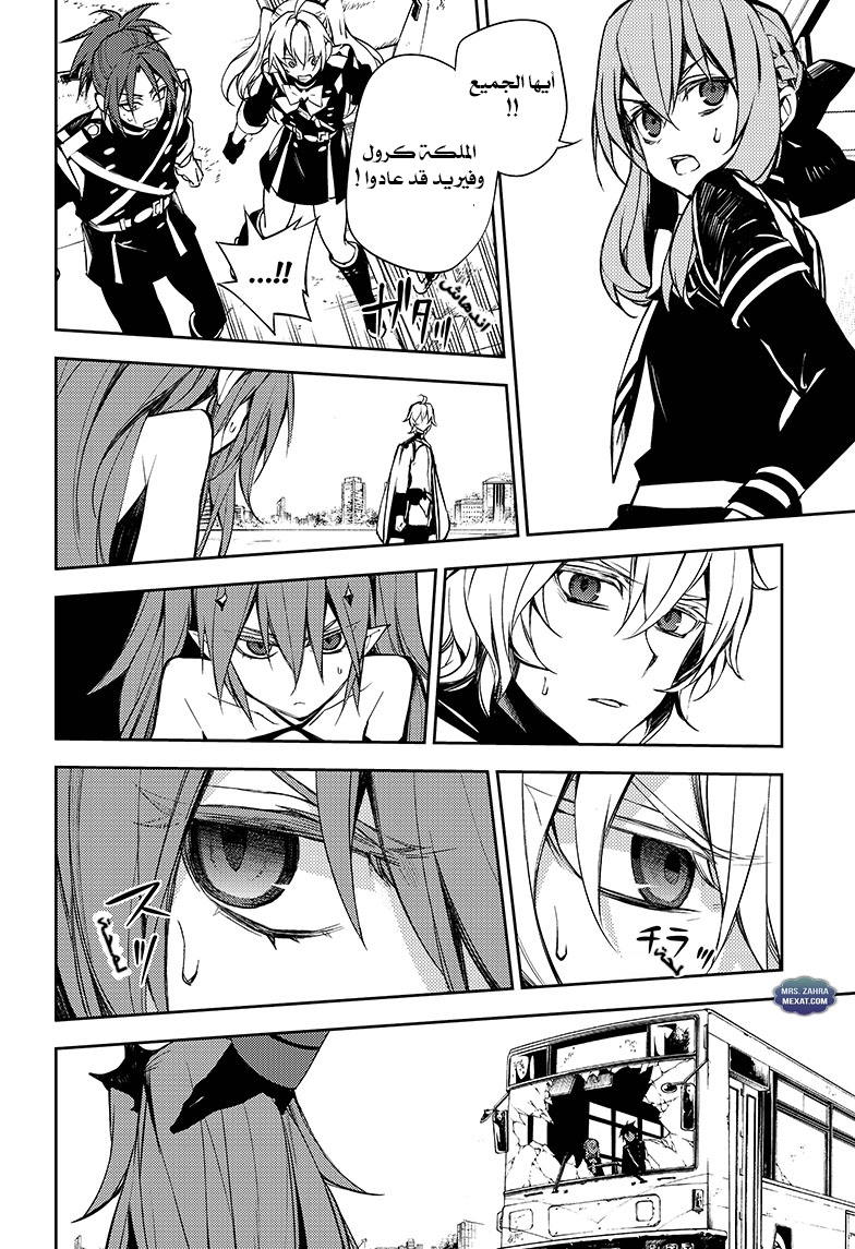 Owari no Seraph: Chapter 51 - Page 16