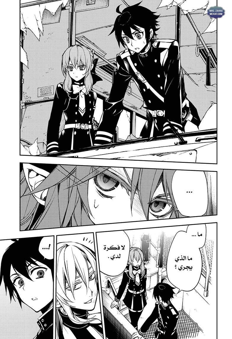 Owari no Seraph: Chapter 51 - Page 17