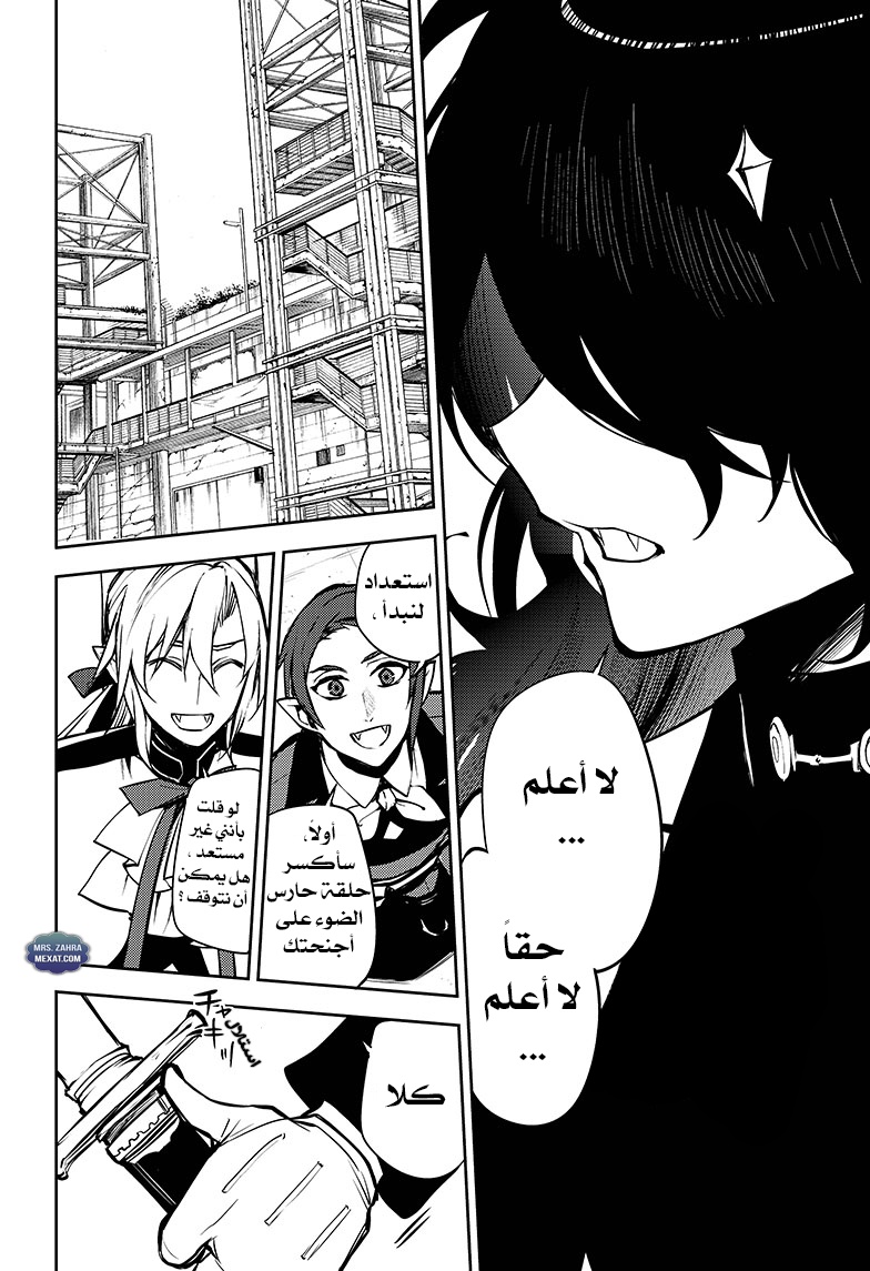 Owari no Seraph: Chapter 51 - Page 29