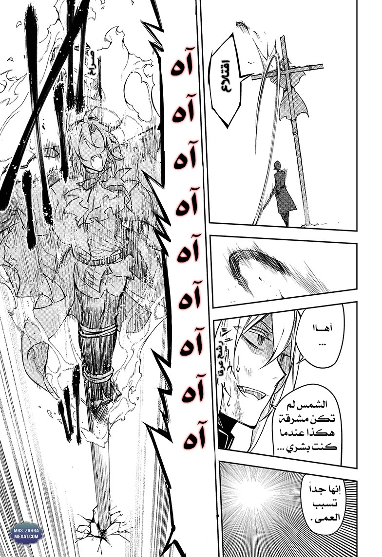 Owari no Seraph: Chapter 51 - Page 30