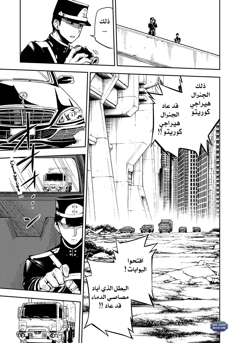 Owari no Seraph: Chapter 51 - Page 37