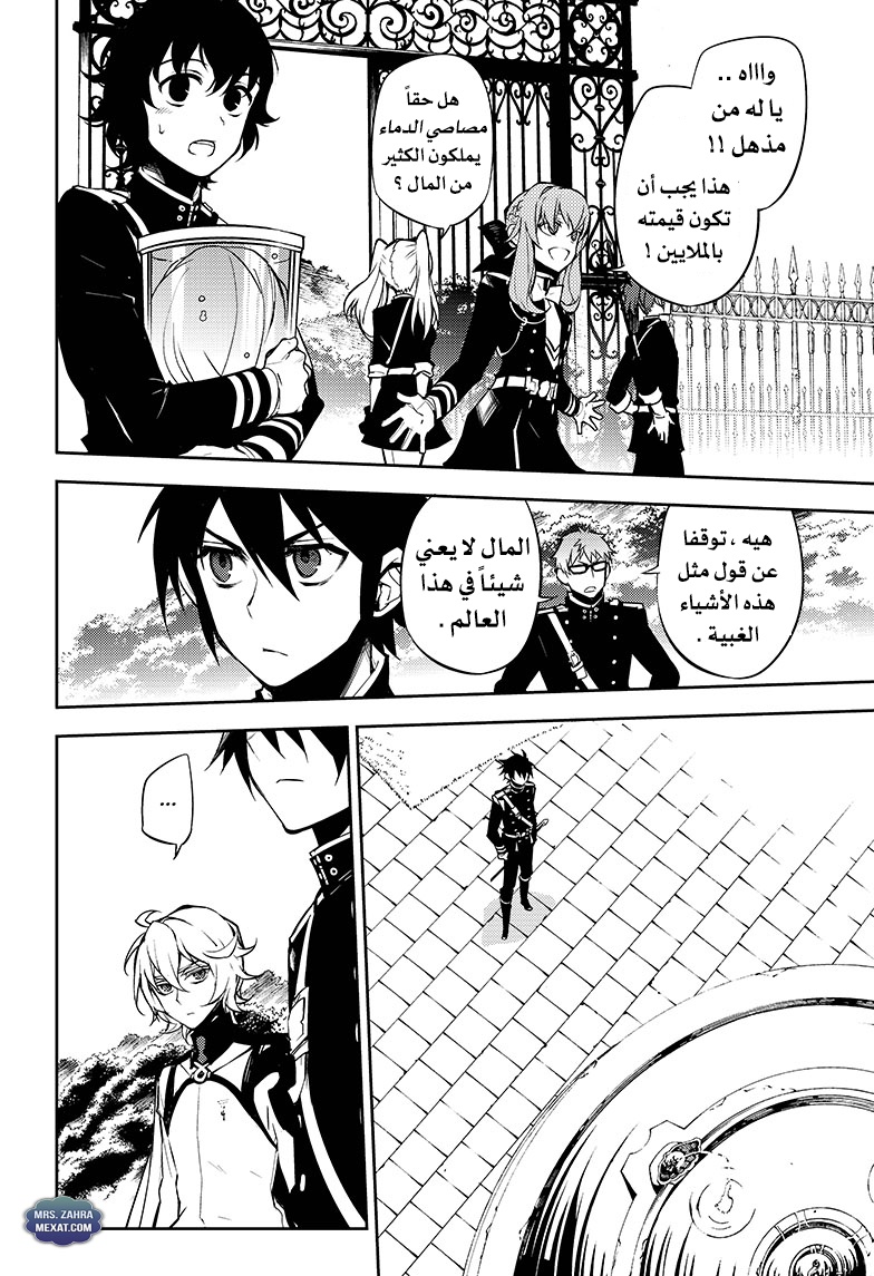Owari no Seraph: Chapter 52 - Page 5