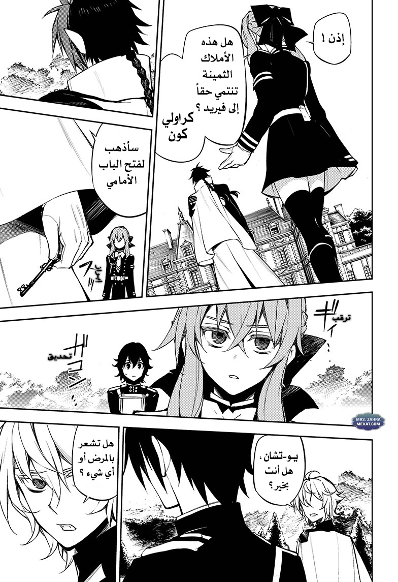 Owari no Seraph: Chapter 52 - Page 6