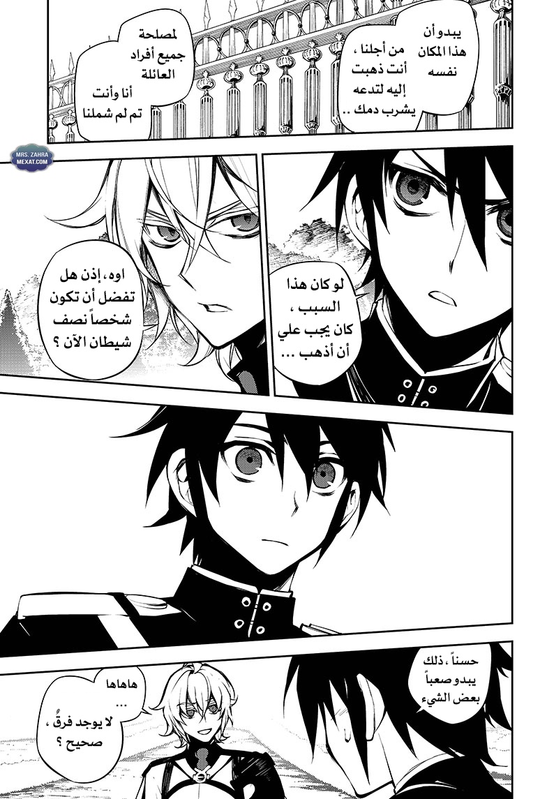 Owari no Seraph: Chapter 52 - Page 8