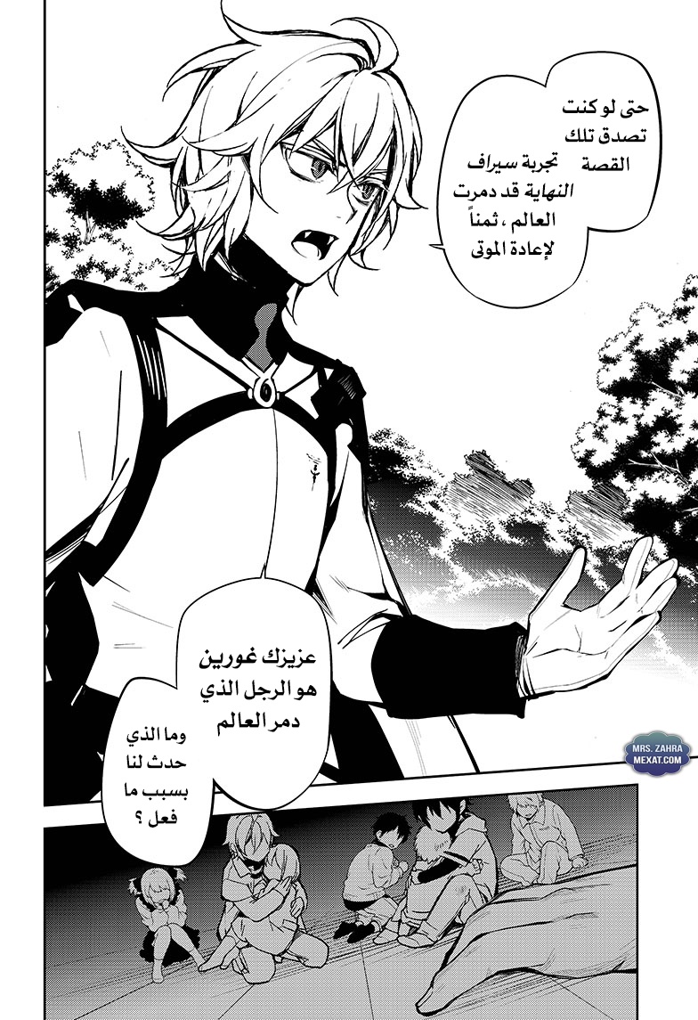 Owari no Seraph: Chapter 52 - Page 11