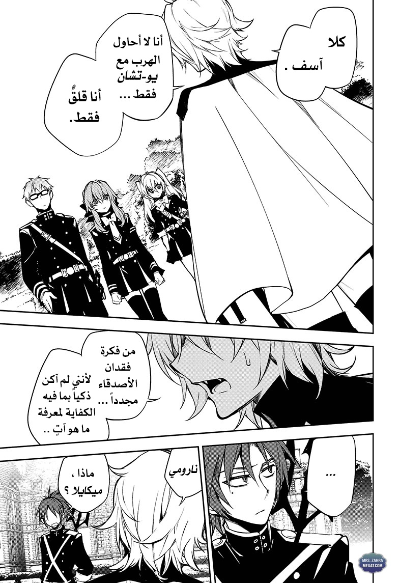 Owari no Seraph: Chapter 52 - Page 18