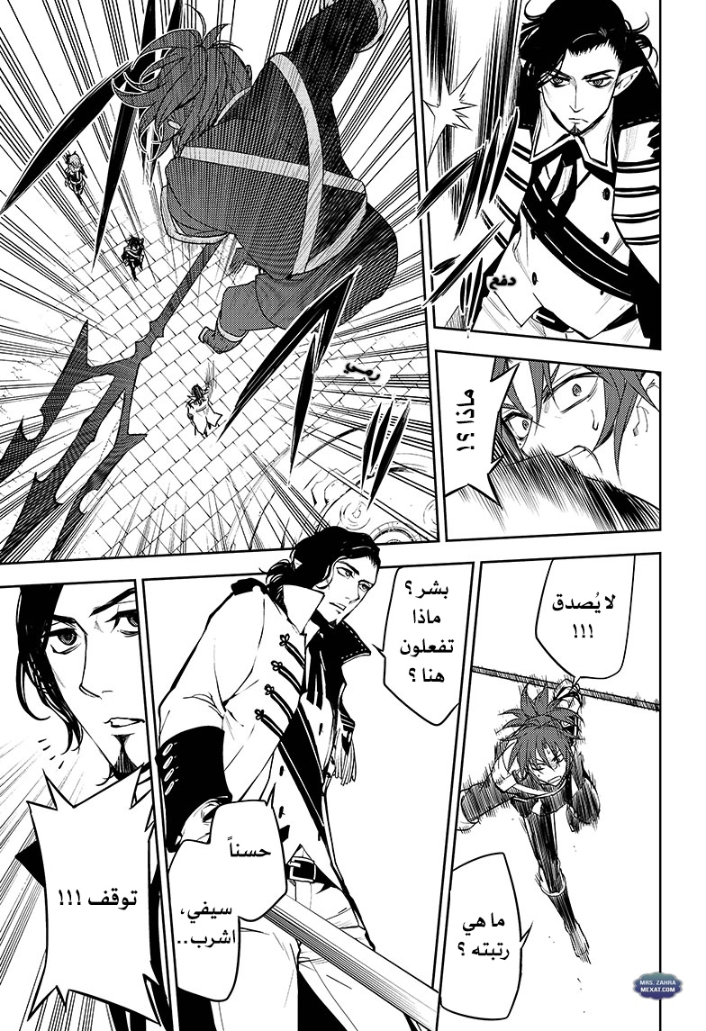 Owari no Seraph: Chapter 52 - Page 22