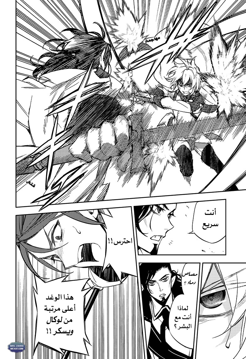 Owari no Seraph: Chapter 52 - Page 23