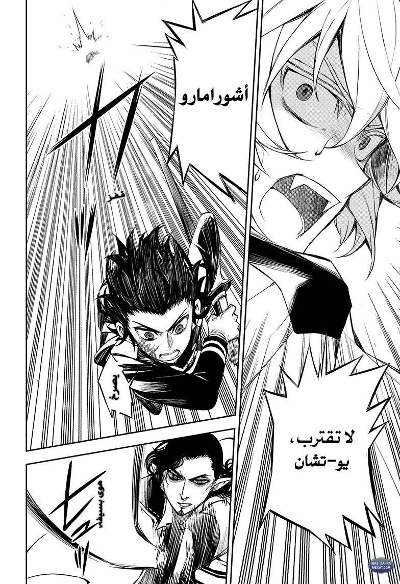 Owari no Seraph: Chapter 52 - Page 25