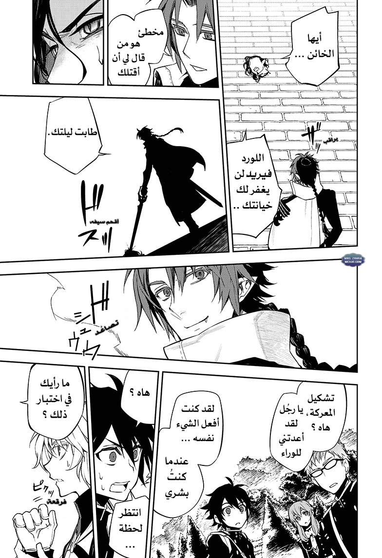 Owari no Seraph: Chapter 52 - Page 34