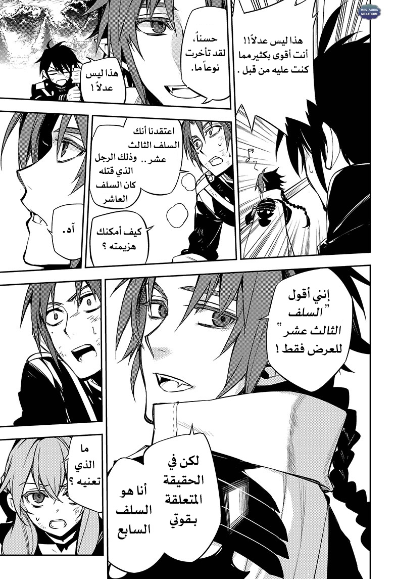 Owari no Seraph: Chapter 52 - Page 36