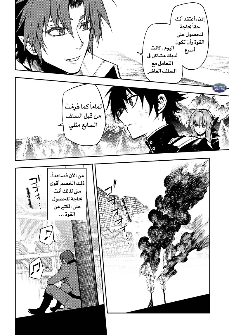 Owari no Seraph: Chapter 52 - Page 40