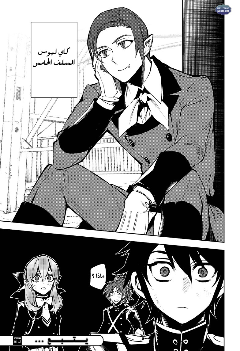 Owari no Seraph: Chapter 52 - Page 41