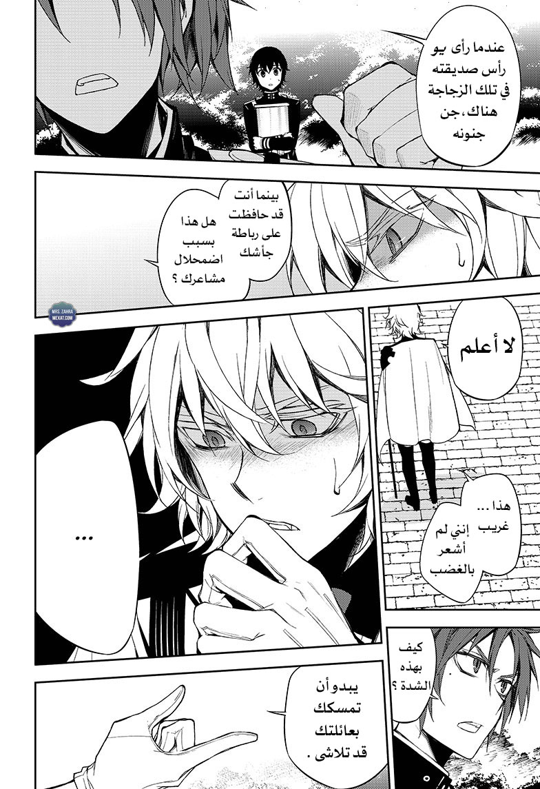 Owari no Seraph: Chapter 53 - Page 17