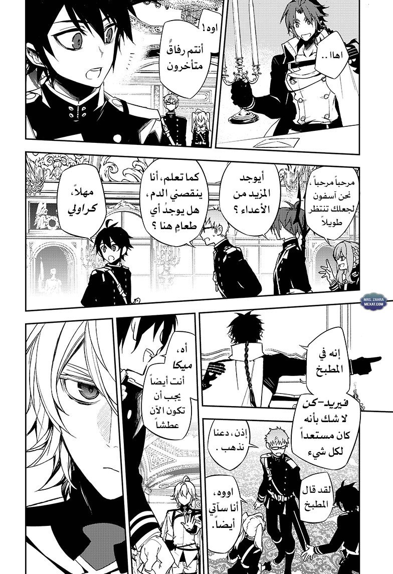 Owari no Seraph: Chapter 53 - Page 27