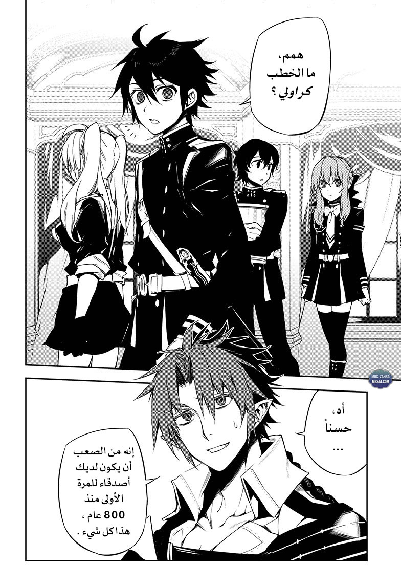 Owari no Seraph: Chapter 53 - Page 29