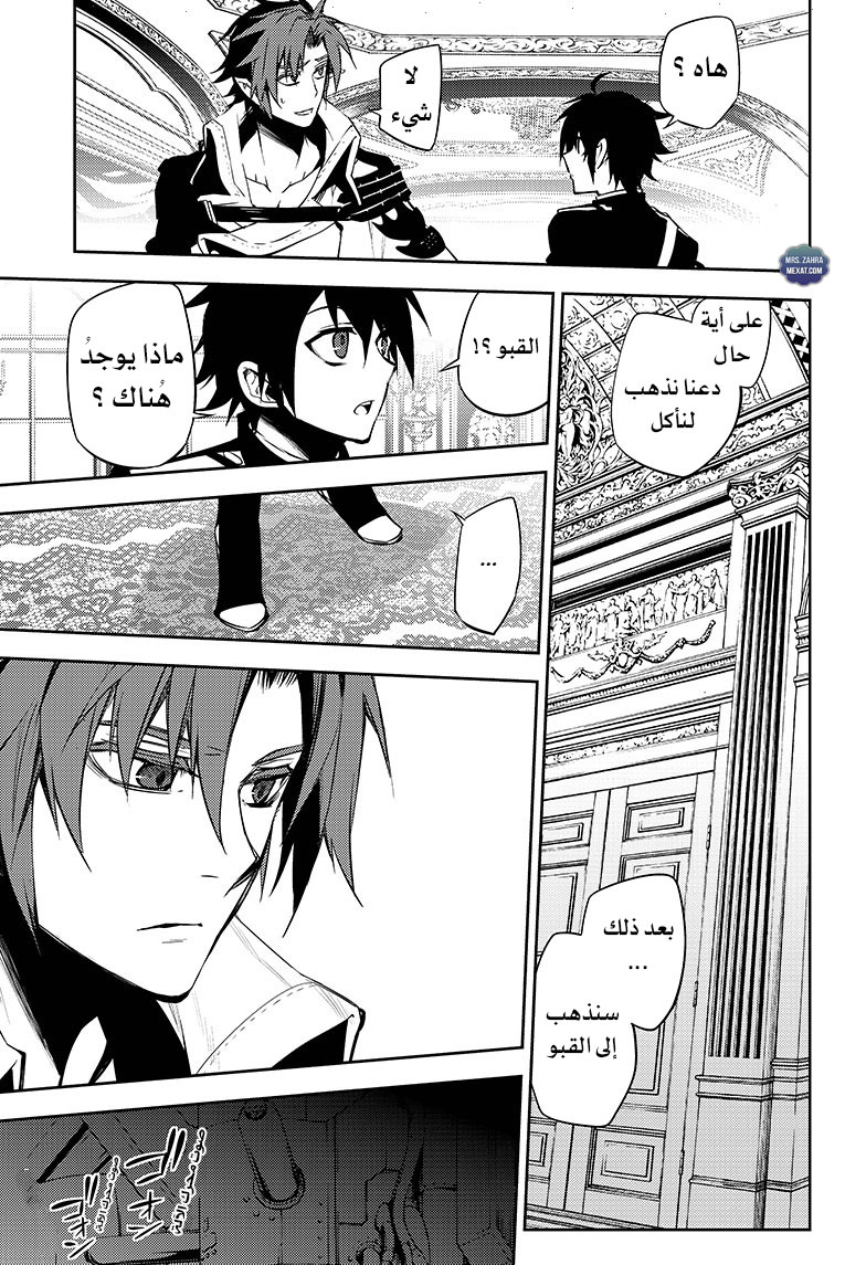 Owari no Seraph: Chapter 53 - Page 30