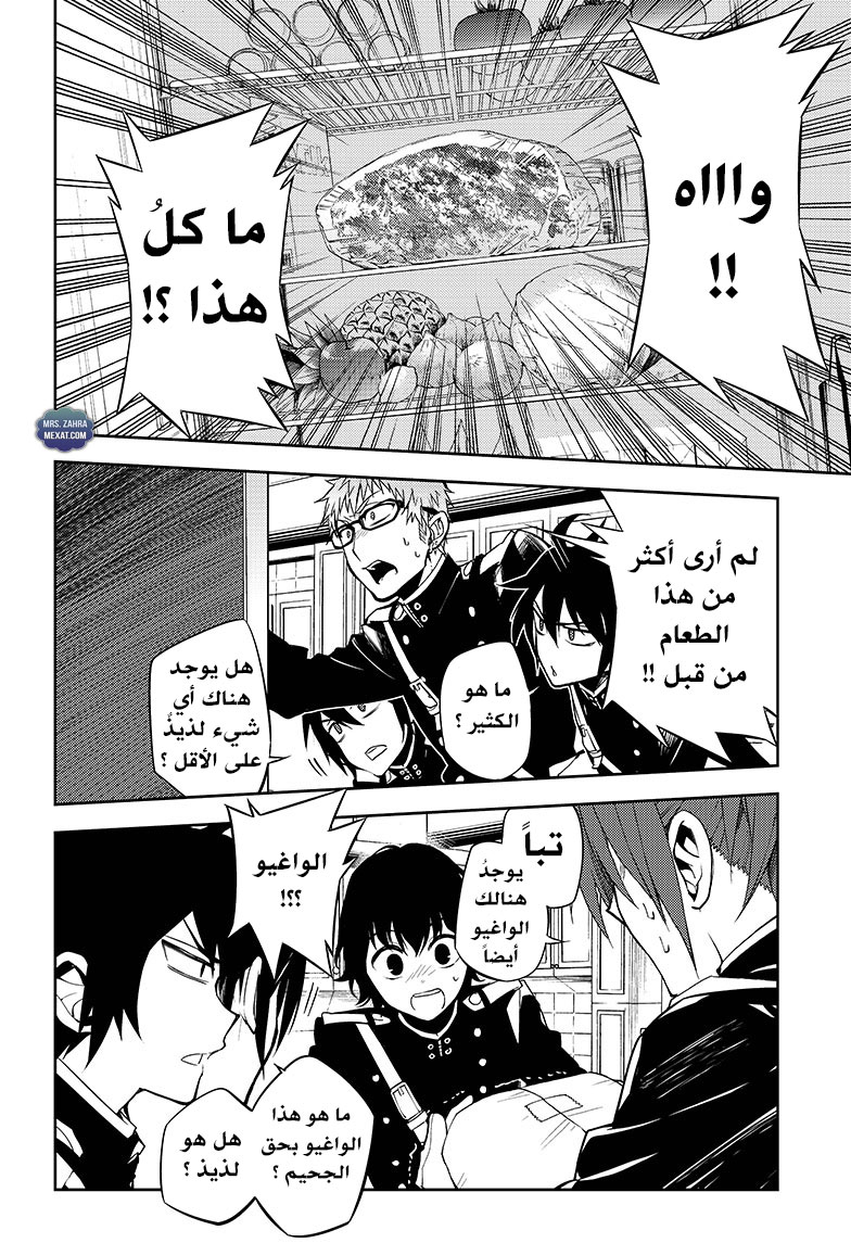 Owari no Seraph: Chapter 54 - Page 3