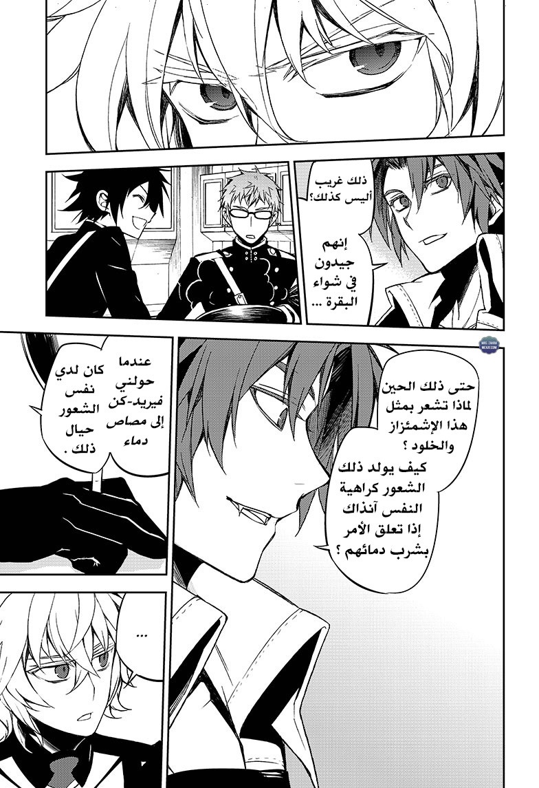 Owari no Seraph: Chapter 54 - Page 14