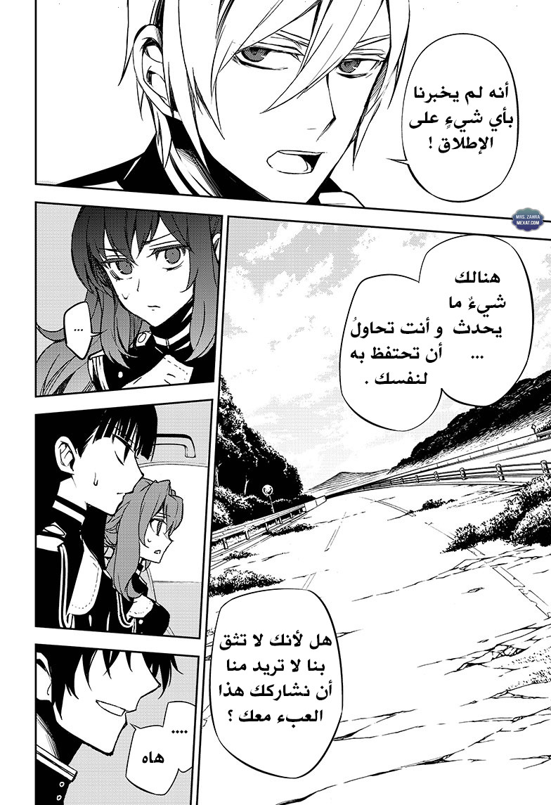 Owari no Seraph: Chapter 54 - Page 20