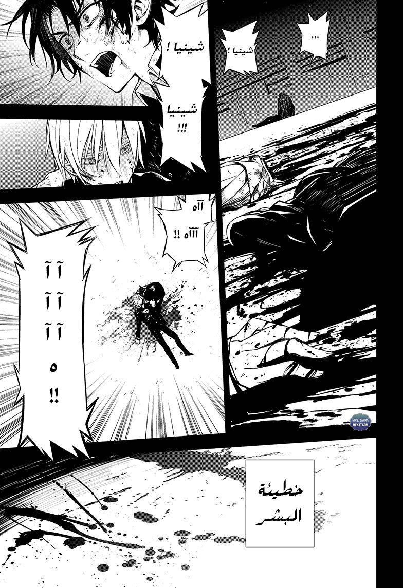 Owari no Seraph: Chapter 54 - Page 25