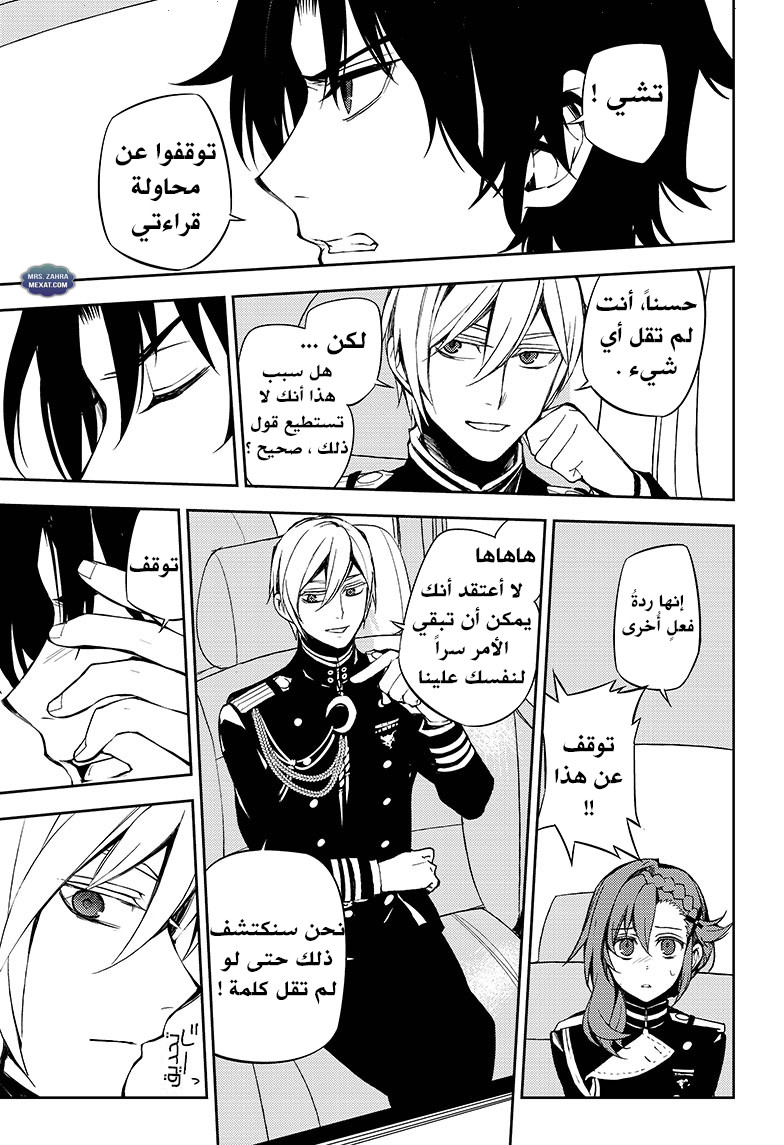 Owari no Seraph: Chapter 54 - Page 29