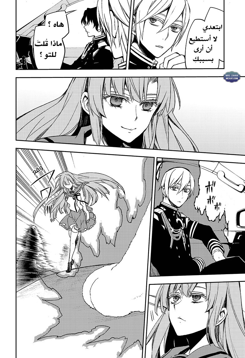 Owari no Seraph: Chapter 54 - Page 35