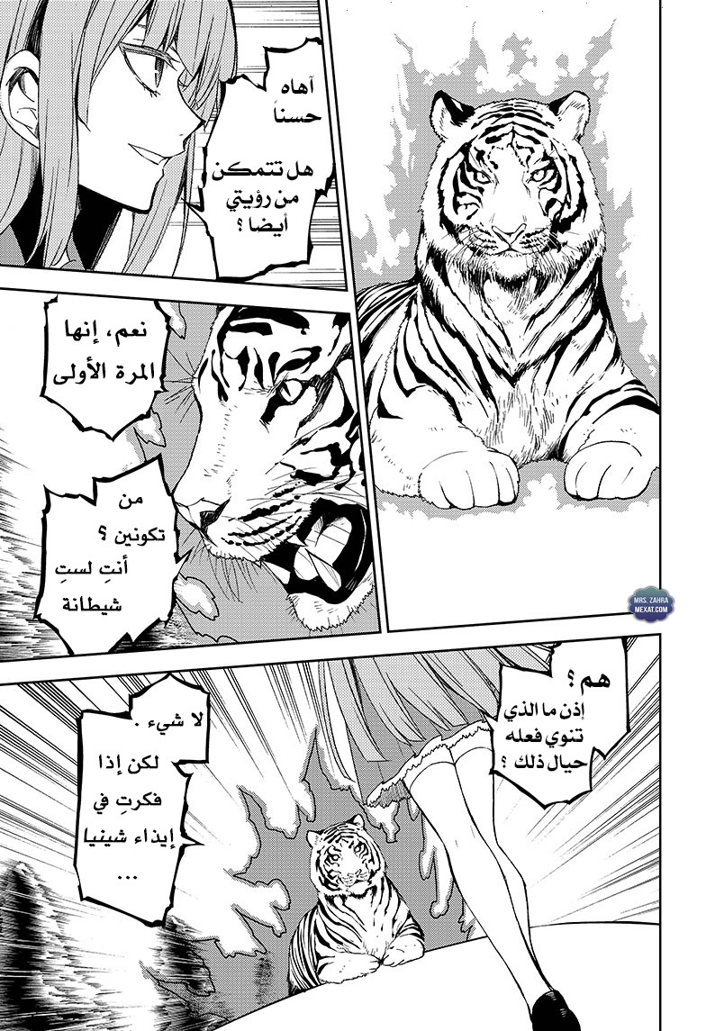 Owari no Seraph: Chapter 54 - Page 36