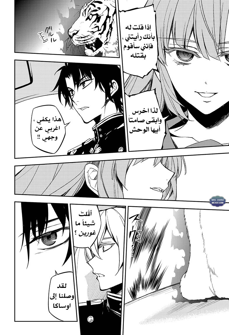 Owari no Seraph: Chapter 54 - Page 37