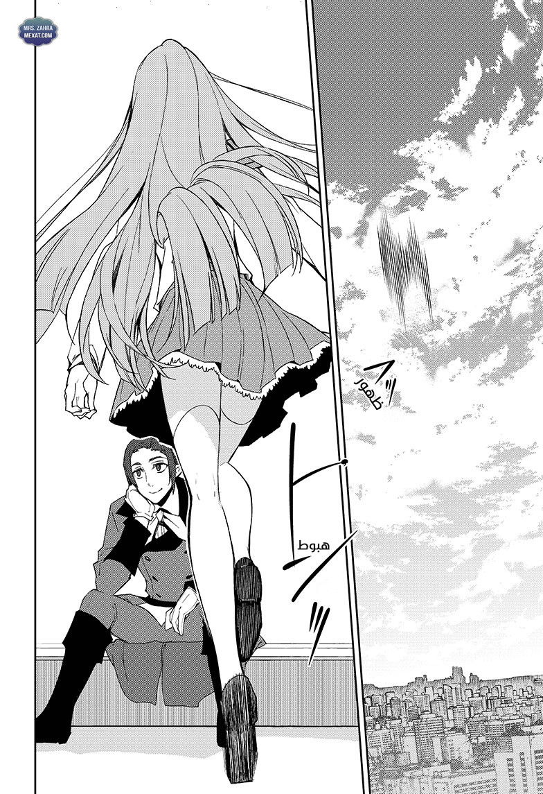 Owari no Seraph: Chapter 54 - Page 39