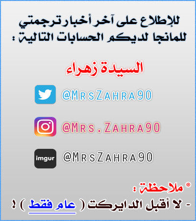 Owari no Seraph: Chapter 54 - Page 42