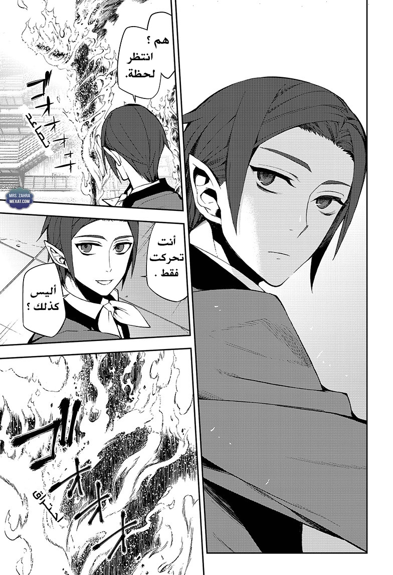 Owari no Seraph: Chapter 55 - Page 2