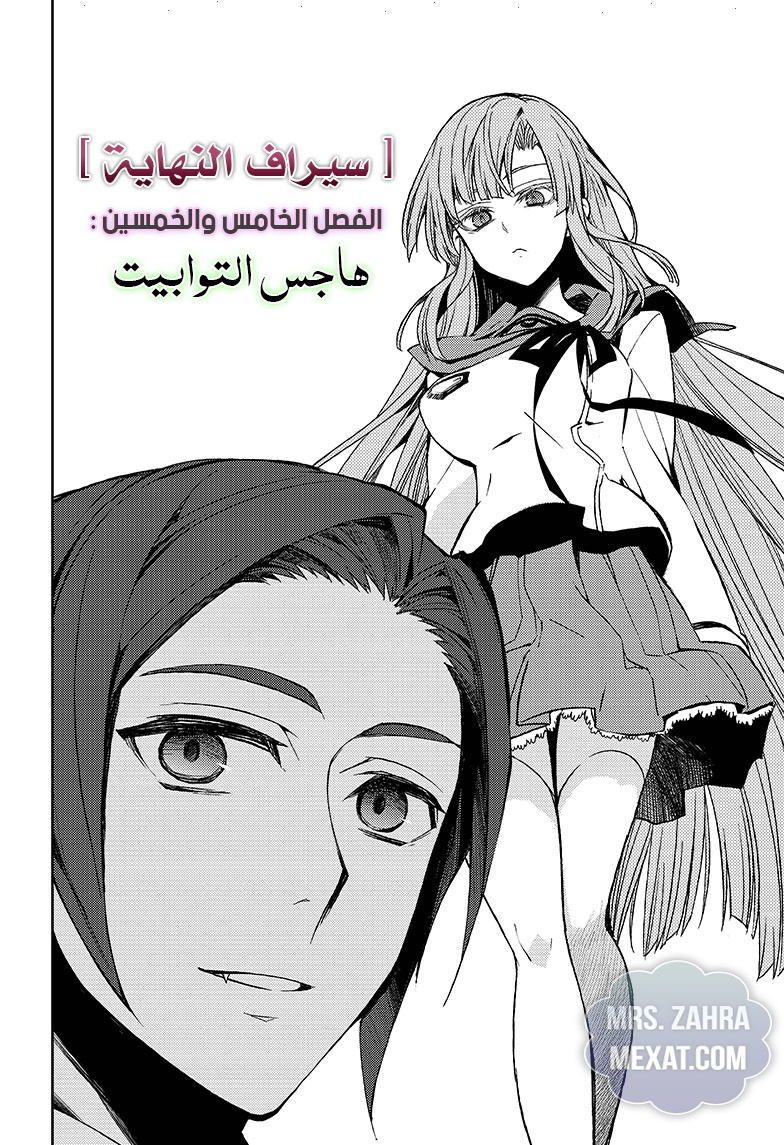 Owari no Seraph: Chapter 55 - Page 3